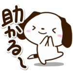 毎日楽しい☆ちびイヌ