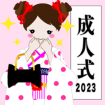 S/ロングヘア赤いリボン2023成人式修正版
