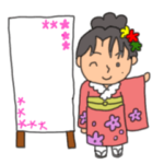 SAEkonのかわいいお友だち成人の日ver