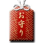 日本のお守り