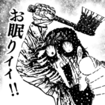 トラウマ！日野日出志スタンプ