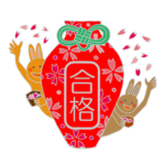 御守りスタンプ