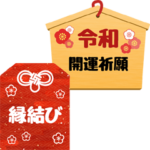 かわいいお守りと絵馬  No.7