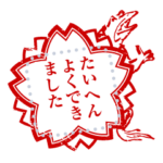 戯画トーク！メッセージセット