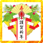 お正月飾り