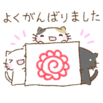 頑張るあなたへ優しいスタンプ