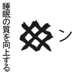 古代文字フトマニヒーリング
