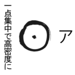 古代文字フトマニヒーリング