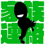 大人が使えるシンプルデカ文字