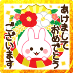 飛び出す！万能！うさぎのお正月