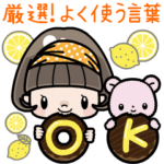 動く!可愛いボブ女子