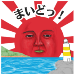 おっさんのための昭和レトロスタンプ2