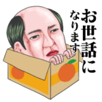 おっさんのための昭和レトロスタンプ4