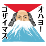 おっさんのための昭和レトロスタンプ