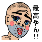 キモ可愛いオジサン