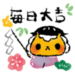 ジンくんの縁起物スタンプ