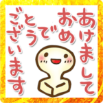 長い文章の年賀スタンプ