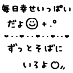 かわもじ２「だいすき」
