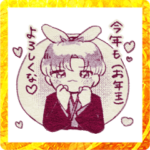 限界あけおめうさぎ男子