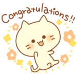 おめでとにゃんこスタンプ
