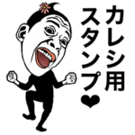 カレシくんからカノジョちゃんへ❤︎ 