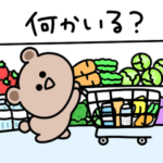 家族ライン②シュールなミニくま。再販