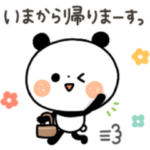 ちょこっと敬語のゆるパンダ