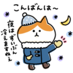 ゆるゆるニャンコの敬語メッセージ