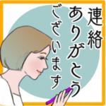 ありがとうが、いっぱい