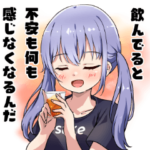 酒クズツインテール