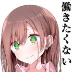 会社に行きたくないOLちゃんスタンプ3