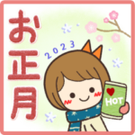 明るく使える❄冬＋あけおめスタンプ改訂Ver