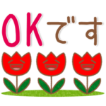 シンプルでいつでも使いやすい♥スタンプ