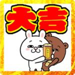 『あけおめスタンプ2023』ウサギとクマ