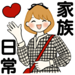 ふんわりリボンちゃん 13 ♡ 家族連絡編