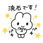 やさうさちゃん〜日常でとっても使える版〜