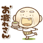 愉快なステテコじいさんの関西弁