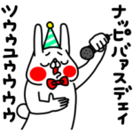 全力うさぎの年がら年中使える編