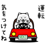 全力ねこのずっと使える思いやりの心編