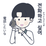 かわいい男の子。韓国語。3