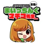 ぷち！まいっちんぐマチコ先生ちゃん