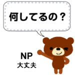 バイリンガル英語ネット用語+日本語