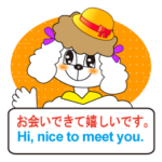 プードルの日本語と英語