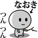 が使う動くスタンプ♪