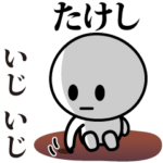 が使う動くスタンプ♪