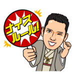 爆問×伯山の刺さルール！特製スタンプ