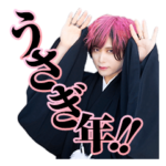 ザアザア春芽の名言スタンプVer.1