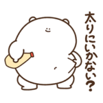 デブくま（おでかけ前）