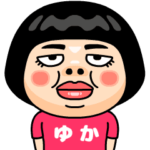 ゆかはブス＠名前スタンプ