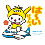 公式はねぴょんスタンプ6